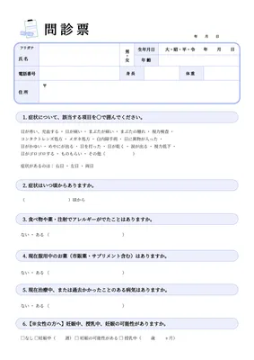 青い見出し帯のシンプルな問診表
, A4, A4 template