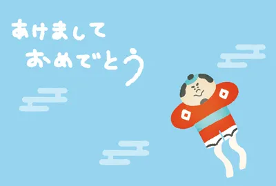 人物と新年の挨拶を描いたコミカルな横型の年賀状, 年賀状, 年賀状テンプレート