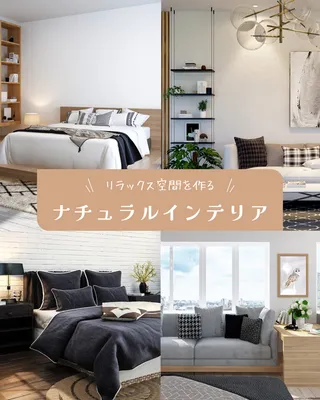 ベージュ×グレーの柔らかい雰囲気のナチュラルインテリア広告
, Instagram Post, Instagram Post mẫu