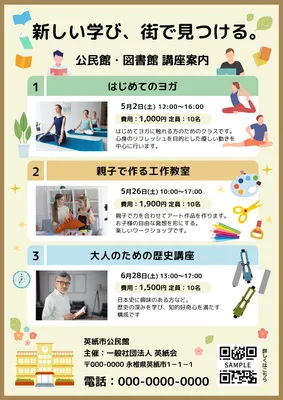 親子と大人向け講座のイベント案内チラシ
, Flyer, Flyer template