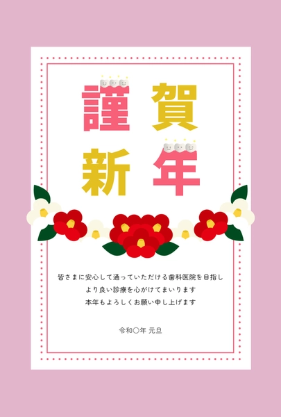 ビジネス向け梅と赤枠の年賀状, 年賀状, 年賀状テンプレート