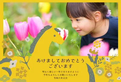 花畑の中の女の子フォト年賀状, 年賀状, 年賀状テンプレート