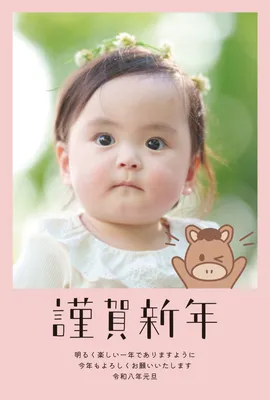 かわいいウマのピンク年賀状フレーム, New Year Card, New Year Card template