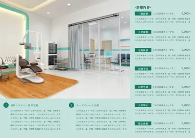 ナチュラルでやさしい歯科医院チラシ, Tờ rơi, Tờ rơi mẫu