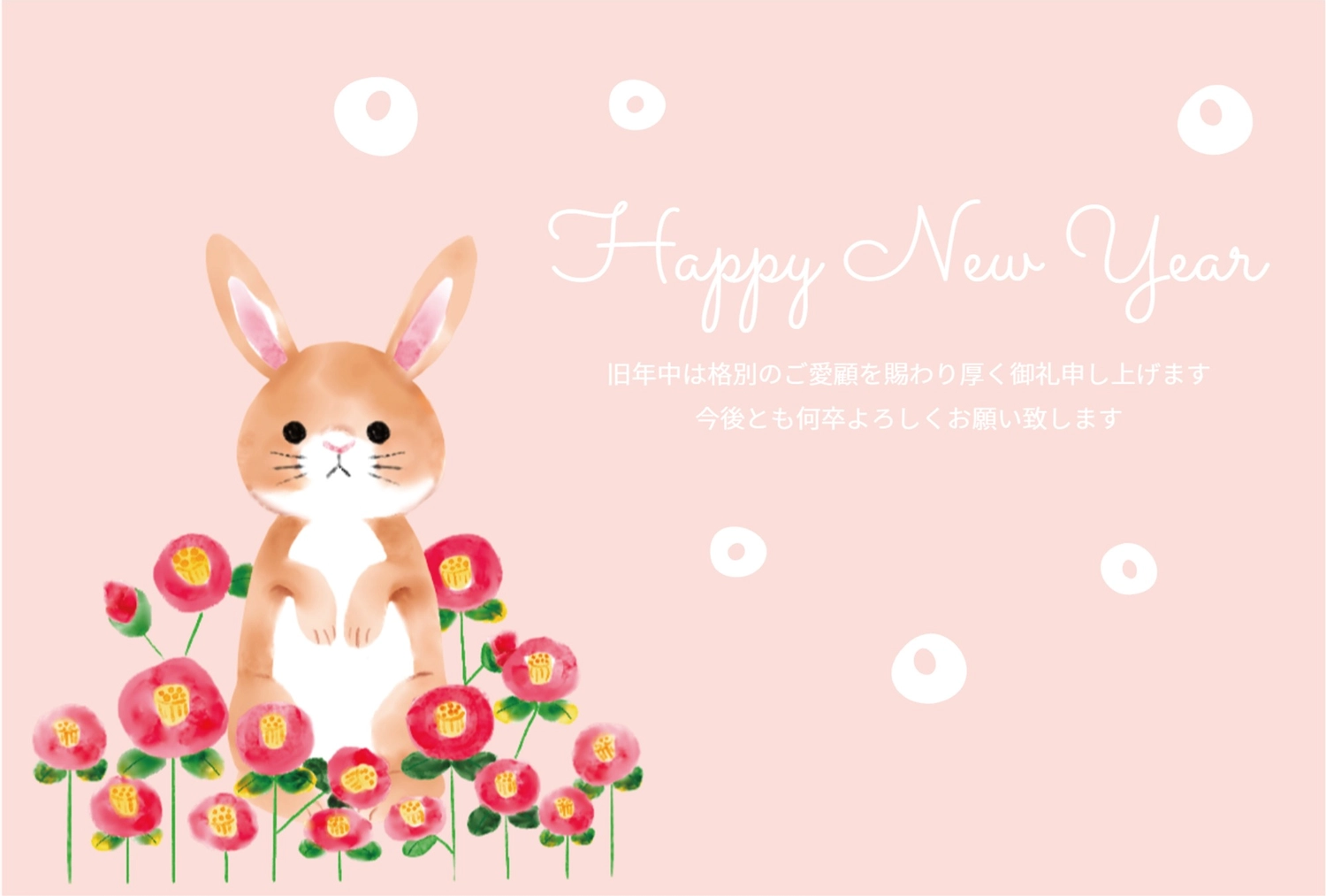 ピンク背景のうさぎの年賀状, 英語, 令和５年, 2023, 年賀状テンプレート