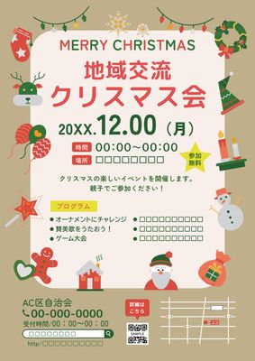 ナチュラル色の地域交流会チラシ
