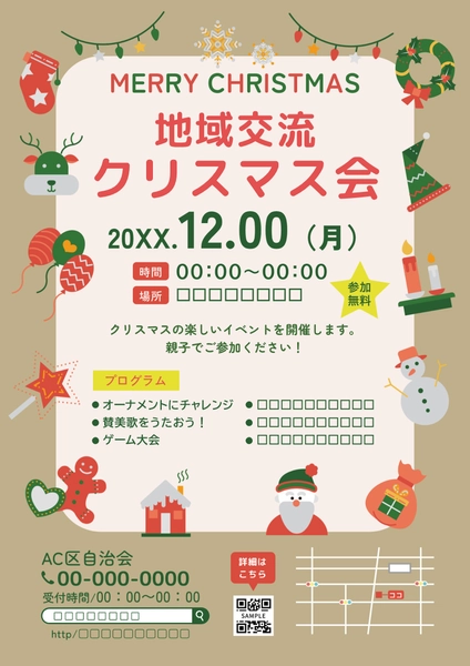 ナチュラル色の地域交流会チラシ
, 傳單, 傳單 模板