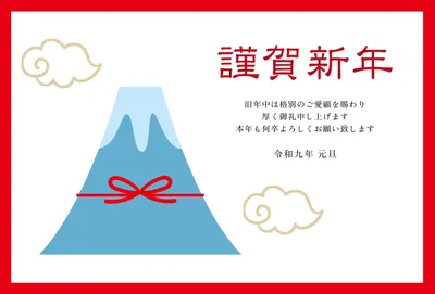 富士山と水引を描いたシンプルな横型の年賀状, 年賀状, 年賀状テンプレート