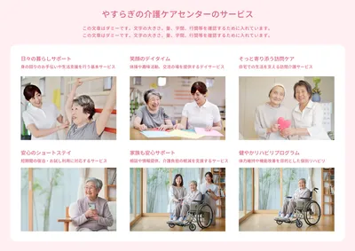 やさしい配色の介護デイケアセンター案内三つ折りリーフレット
, Tờ rơi, Tờ rơi mẫu