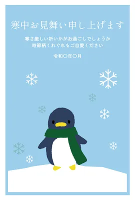 マフラー姿のペンギンを描いた北欧風寒中見舞い, Mid-winter Greeting, Mid-winter Greeting template