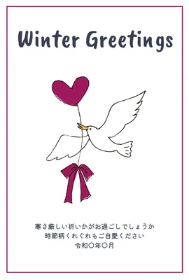ハトとハートイラスト冬グリーティング, 寒中見舞い, 寒中見舞いテンプレート