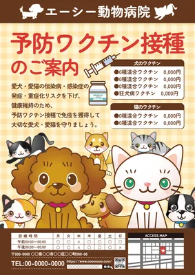 明るいキャラクター風のワクチン接種案内チラシ
, Flyer, Flyer template
