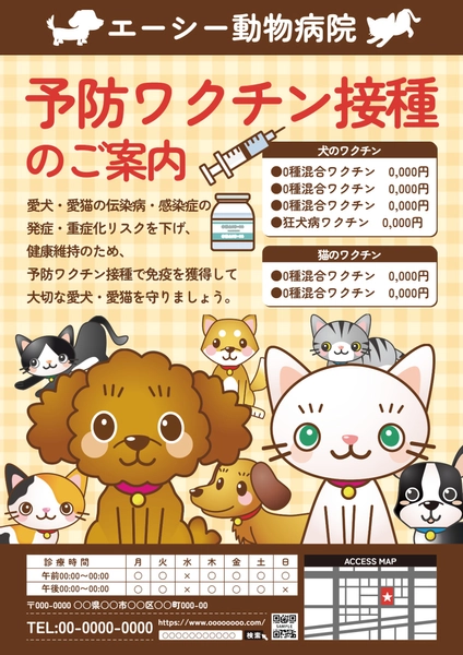 明るいキャラクター風のワクチン接種案内チラシ
, チラシ, チラシテンプレート