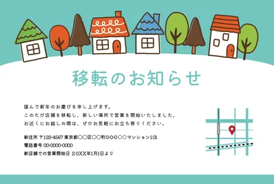 街並みと地図を描いた店舗向け移転のお知らせ, 年賀状, 年賀状テンプレート