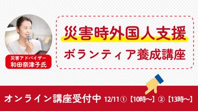赤文字のシンプルなブログのアイキャッチ（講座受付）