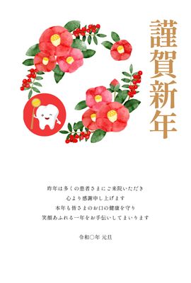 ビジネス向け歯科向け梅と歯の年賀状