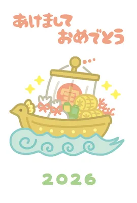 宝船と2026年の年賀状, New Year Card, New Year Card template