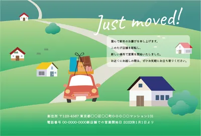 丘の住宅街を描いたカラフルな引越し報告はがき, 年賀状, 年賀状テンプレート