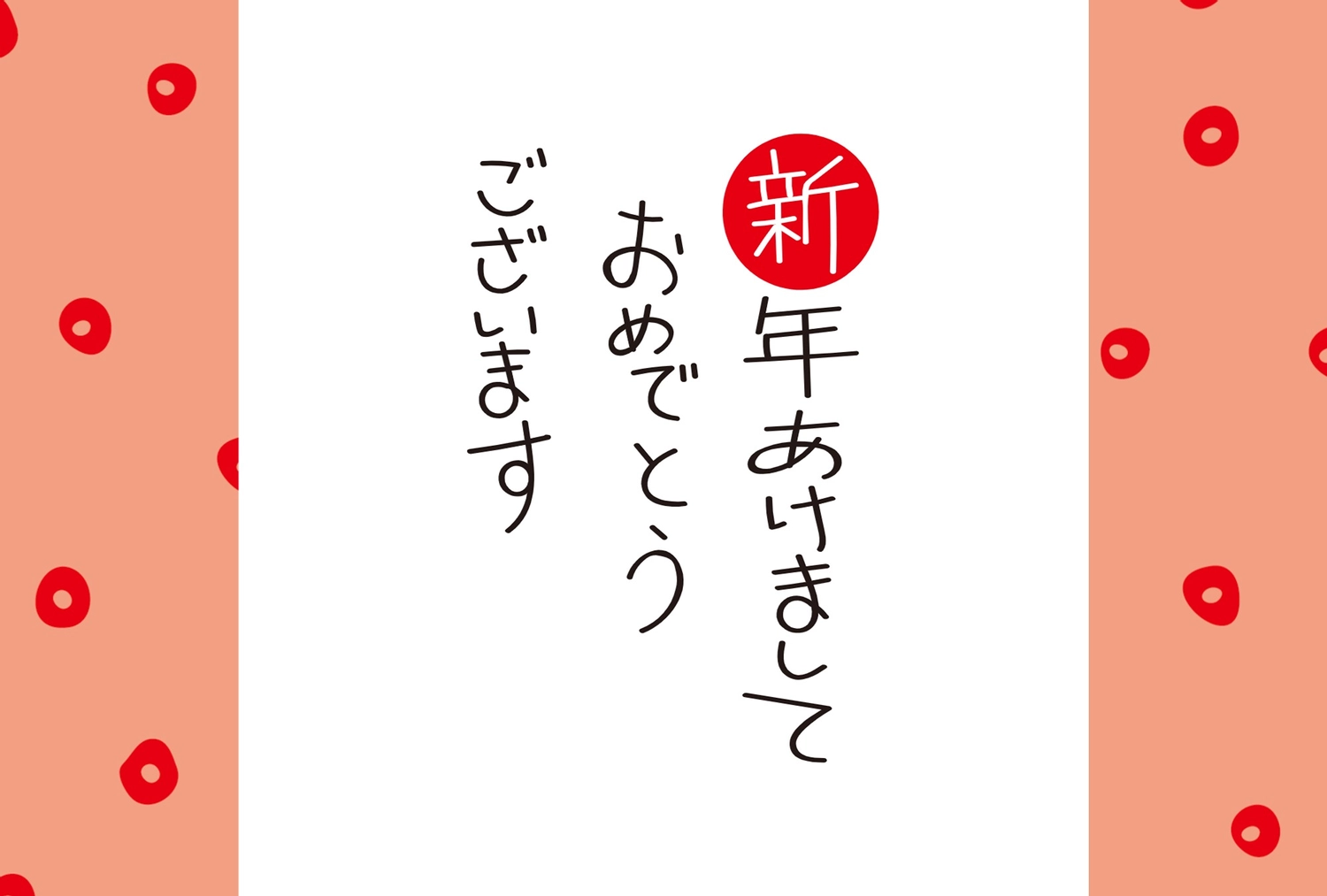 年賀状　シンプルな赤, 馬年, 令和8年, 2026, 年賀状テンプレート