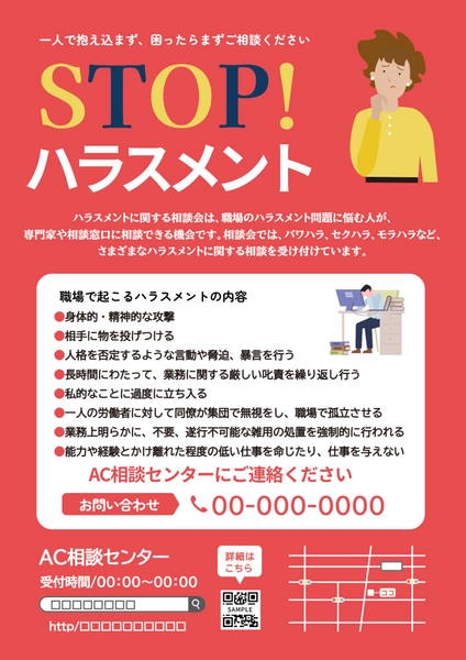 チラシテンプレート25996, チラシ, チラシテンプレート