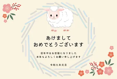 幾何学リースと羊を描いた北欧風年賀状, 年賀状, 年賀状テンプレート
