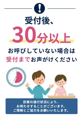 受付への声かけを案内する病院ポスター
, Poster, Poster template