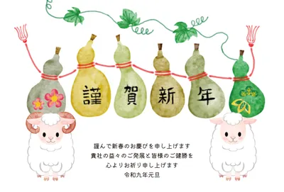 瓢箪と二匹の羊を描いた和風年賀状, 年賀状, 年賀状テンプレート