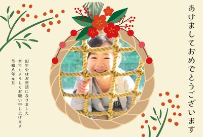 南天の実の和風フォト年賀状