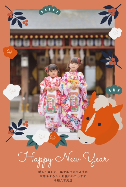 オレンジの華やか年賀状フレーム, 年賀状, 年賀状テンプレート