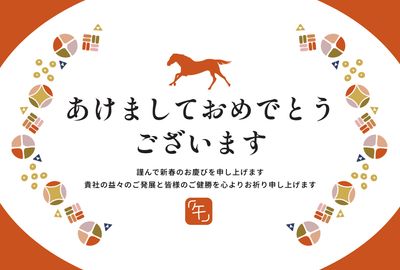 馬と縁起飾りの楕円フレーム年賀状