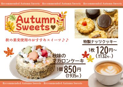 ピンクと白の背景にスイーツの写真の秋のカフェスイーツメニュー