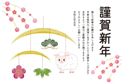 吊るし飾りと羊を描いたやわらかな年賀状, New Year Card, New Year Card template