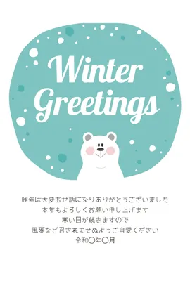白熊と雪を描いた北欧風寒中見舞い, Mid-winter Greeting, Mid-winter Greeting template