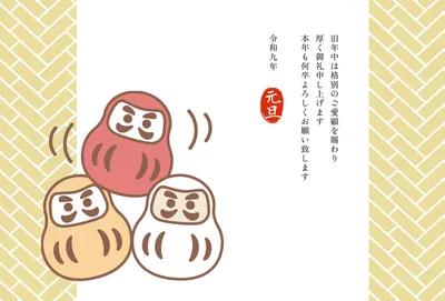 三つのだるまを描いたレトロな横型の年賀状, 年賀状, 年賀状テンプレート