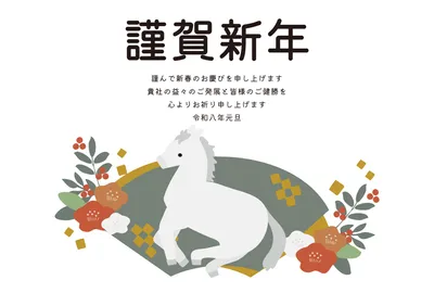 ビジネス向け白馬と花束の年賀状, New Year Card, New Year Card template