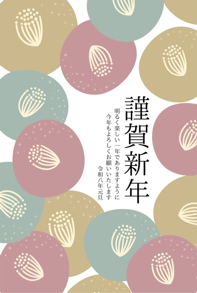 年賀状テンプレート27638, 年賀状, 年賀状テンプレート