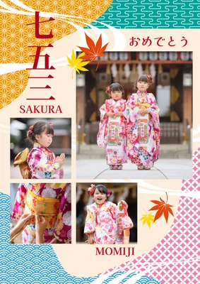 和柄がおしゃれな七五三写真コラージュ
, 写真のコラージュ, 写真のコラージュテンプレート