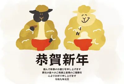 二匹の羊が餅つきをするかわいい年賀状, 年賀状, 年賀状テンプレート