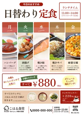曜日別の料理写真を並べた日替わり定食メニュー
, メニュー, メニューテンプレート