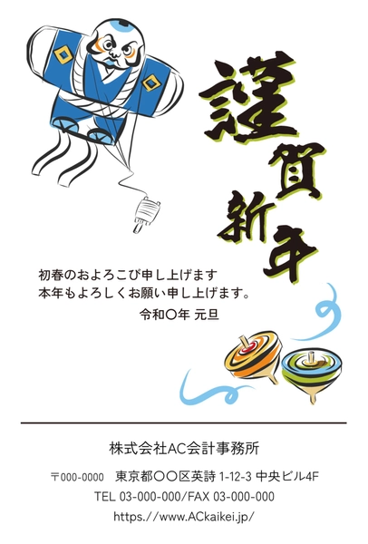年賀状テンプレート27589, 年賀状, 年賀状テンプレート