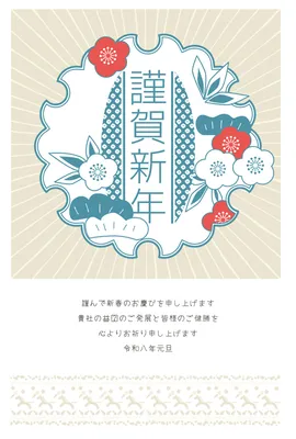 ビジネス向け青と赤の和柄フレーム, 新年卡, 新年卡 模板