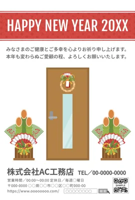 門松の新年ビジネスデザイン, 年賀状, 年賀状テンプレート