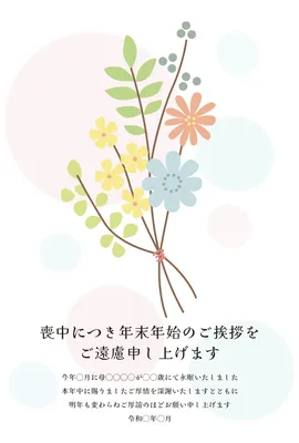 喪中はがき　カラフルな小花と茎デザイン, 喪中はがき, 喪中はがきテンプレート