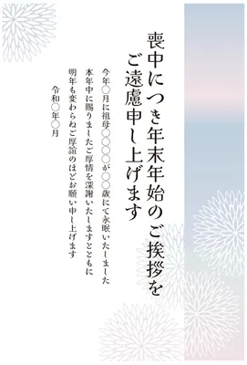 淡い花模様と縦帯の和風喪中はがき, Mourning Postcard, Mourning Postcard template