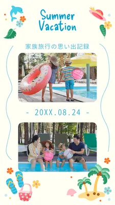 かわいい夏イラストのInstagram広告（家族旅行）, Instagram投稿, Instagram投稿テンプレート