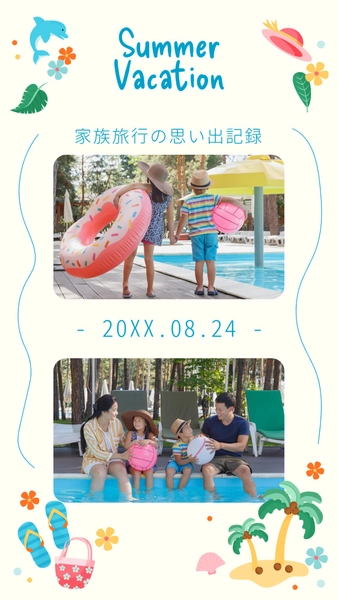 かわいい夏イラストのInstagram広告（家族旅行）, Instagram広告, Instagram広告テンプレート