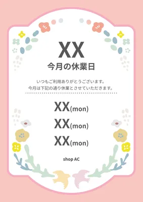 花のリースで囲んだ今月の休業日ポスター
, Poster, Poster template