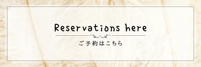 ナチュラル素材の予約バナー
, バナー, バナーテンプレート