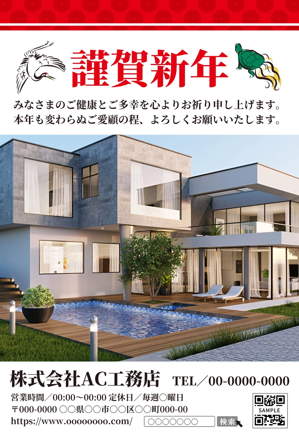 年賀状テンプレート27598, メッセージ, ビジネス, 縦長, 年賀状テンプレート