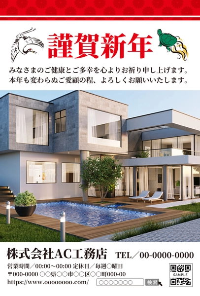 年賀状テンプレート27598, 年賀状, 年賀状テンプレート